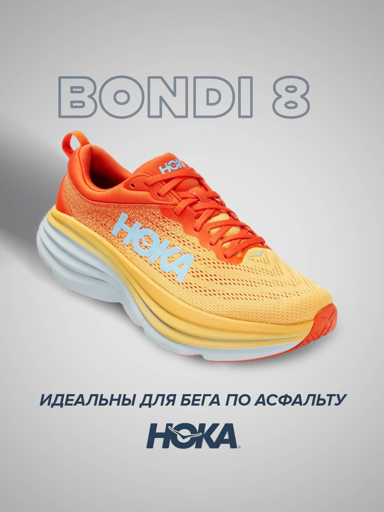 Кроссовки HOKA ONE ONE Спорт #1