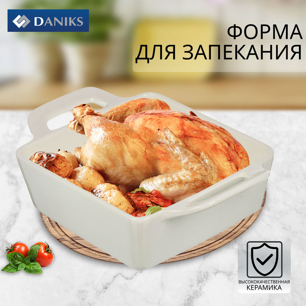 DANIKS Форма для запекания, Прямоугольная, 1 яч., 18 см x 24.9 см, 1 шт  #1