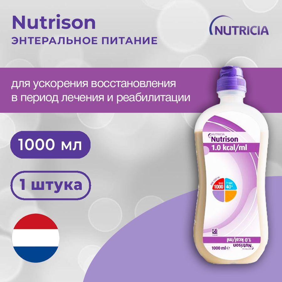 Nutrison (Нутризон) жидкая смесь для энтерального питания, лечебное питание для взрослых, 1000 мл  #1