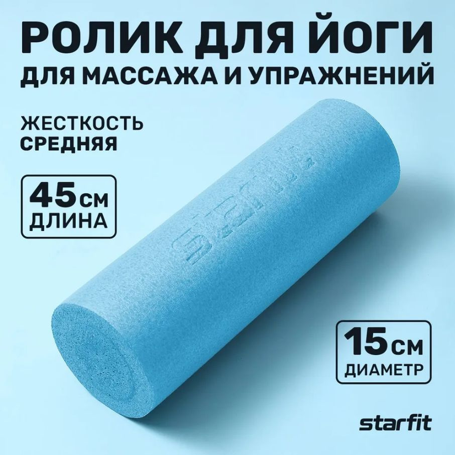 Ролик массажный STARFIT Core FA-501 15x45 см синий пастель средняя жесткость  #1