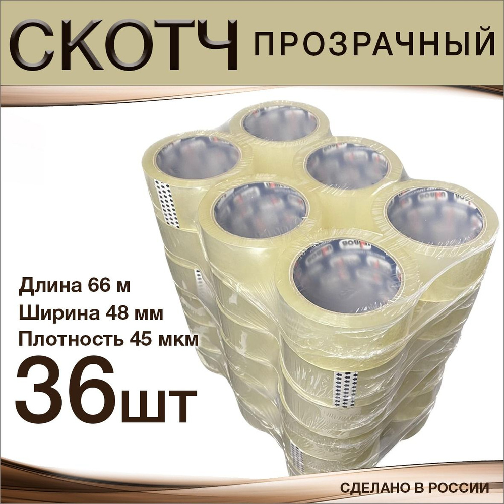 Unibob Клейкая лента канцелярская 48 мм x 66 м, 36 шт. #1