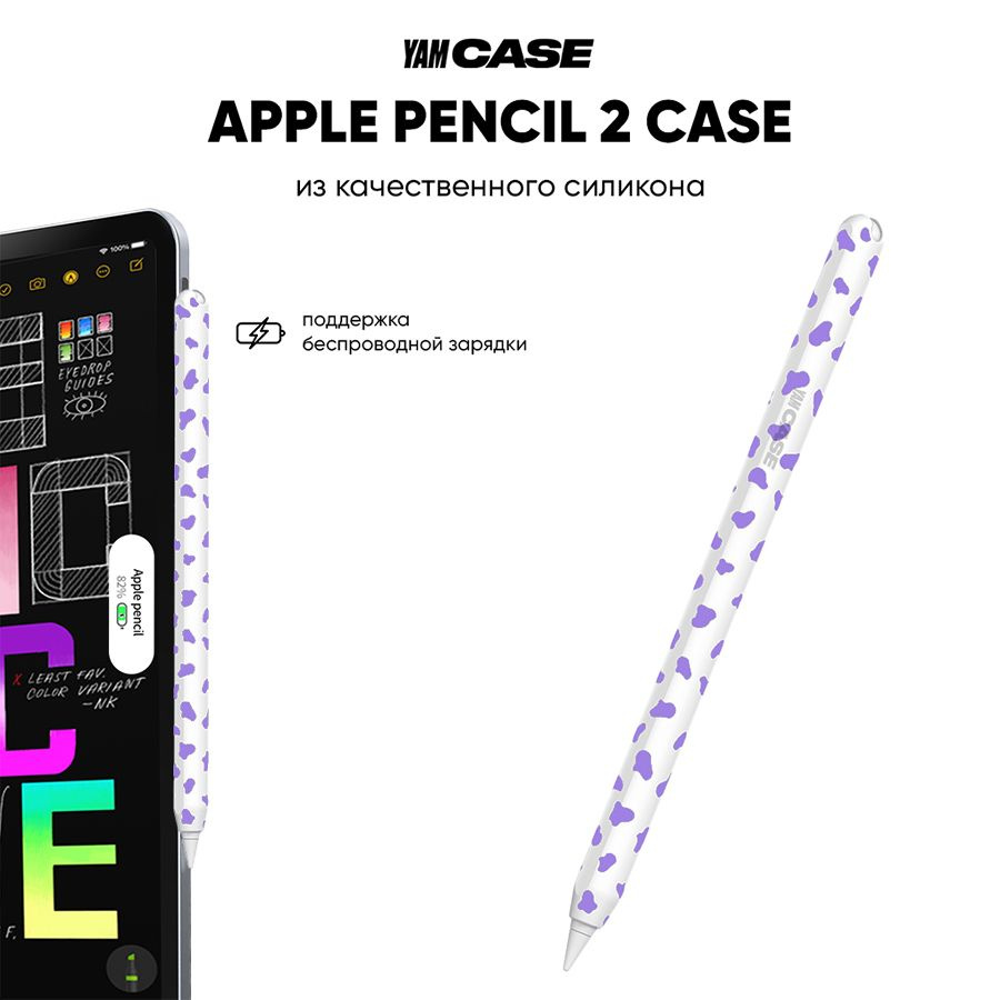 Чехол для стилуса Apple Pencil 2 силиконовый #1