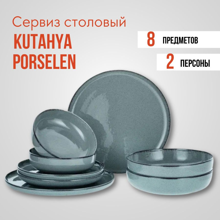 Kutahya Porselen Сервиз обеденный из 8 предм., количество персон: 2  #1