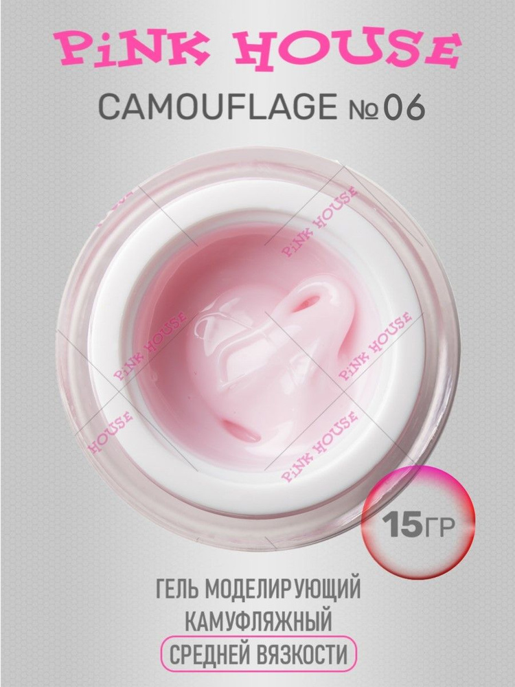 Camouflage 06 гель моделирующий камуфляжный 15гр #1