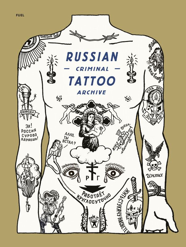 Книга Russian Criminal Tattoo Archive book на английском языке #1