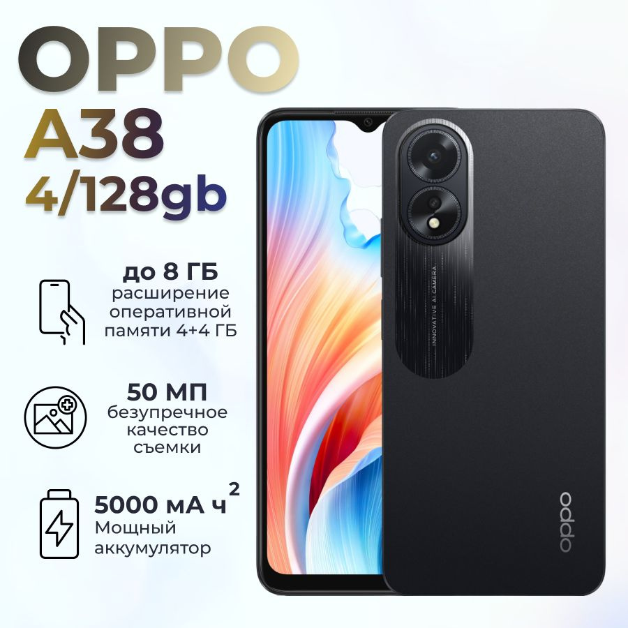 OPPO Смартфон A38 4/128 ГБ, черный #1