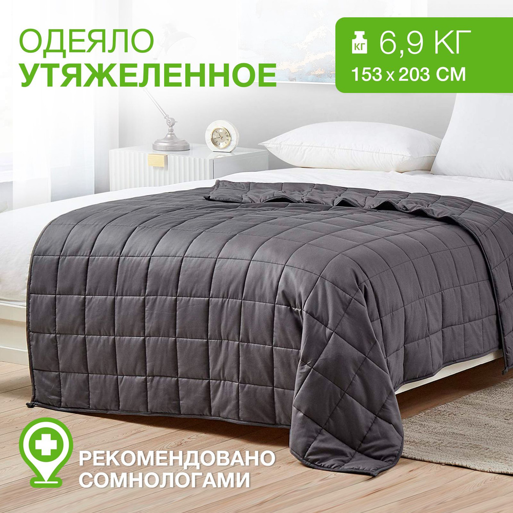 Soft Dreams Одеяло 1,5 спальный 153x203 см, Всесезонное, Зимнее, с наполнителем Стеклянные гранулы, комплект #1