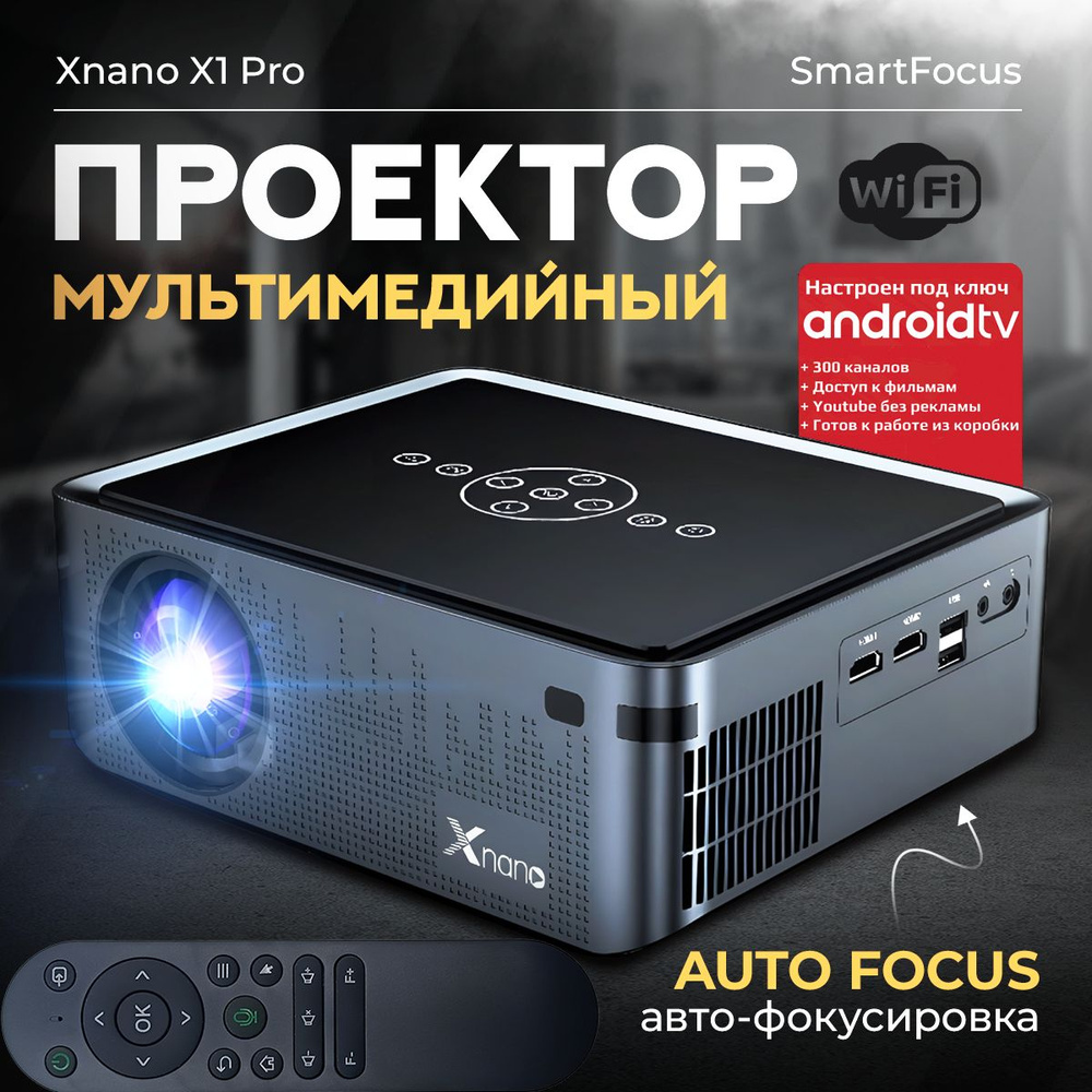 Xnano x1