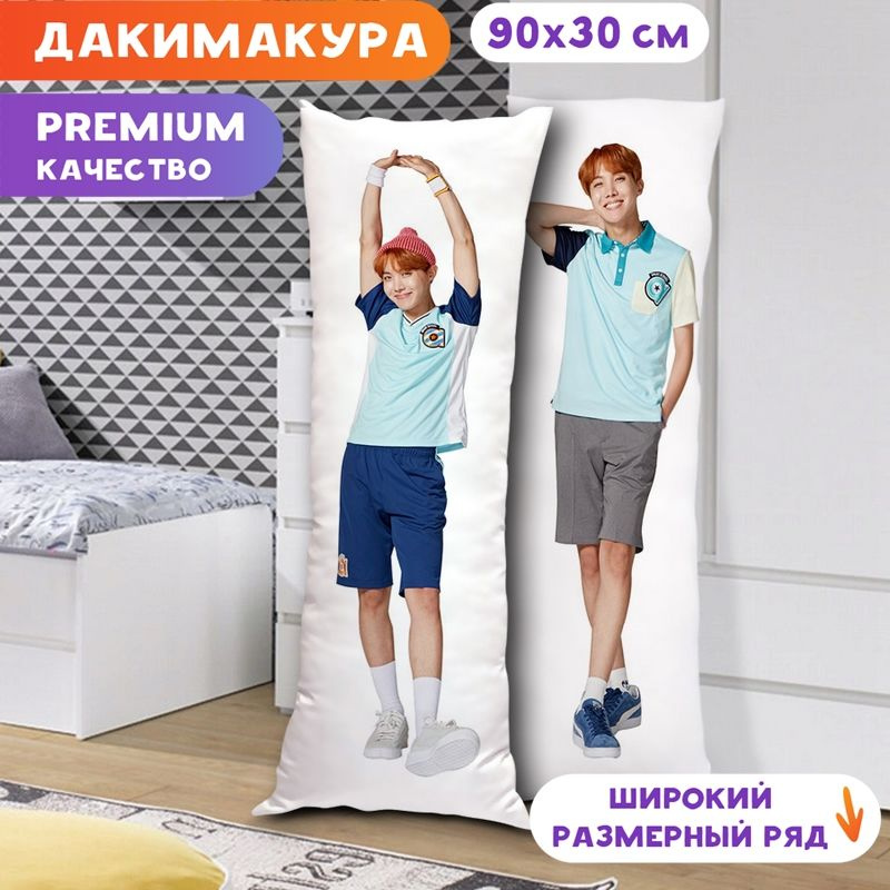 Дакимакура BTS - Хосок арт. K0328 90х30 см. #1