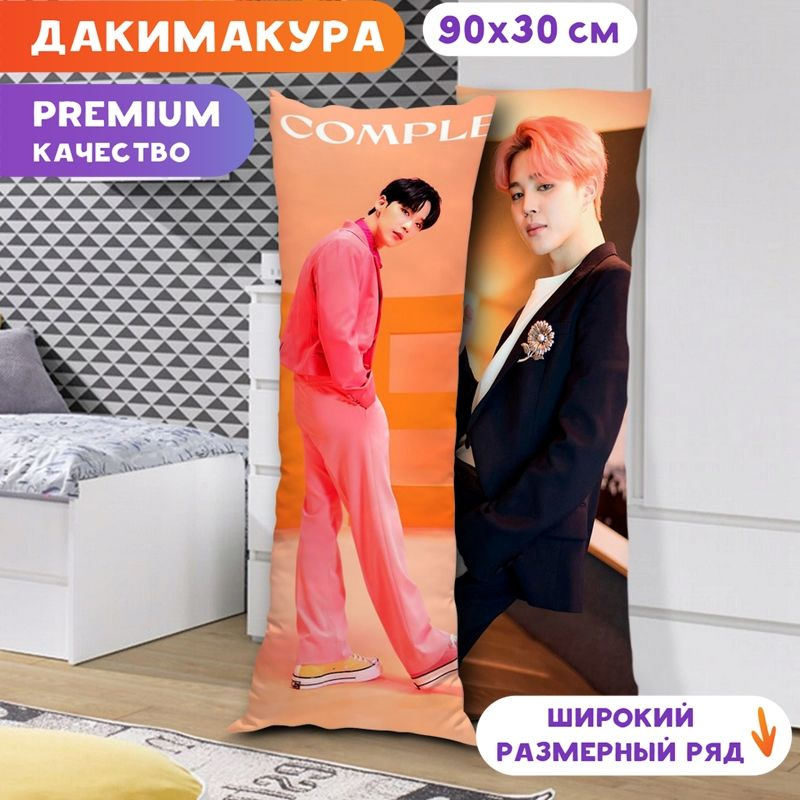 Дакимакура BTS - Чимин арт. K0725 90х30 см. #1