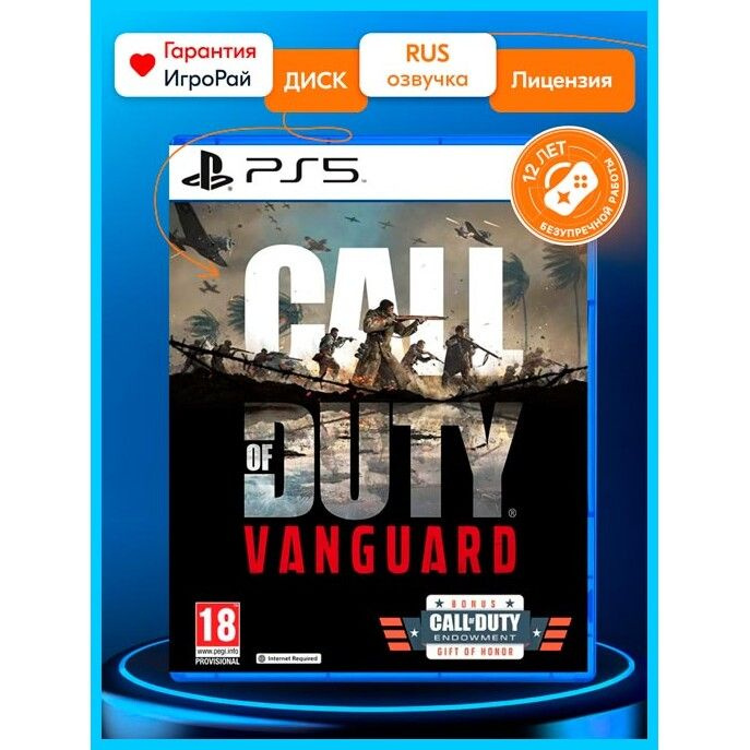 Игра Call of Duty: Vanguard (PS5, русская версия) #1
