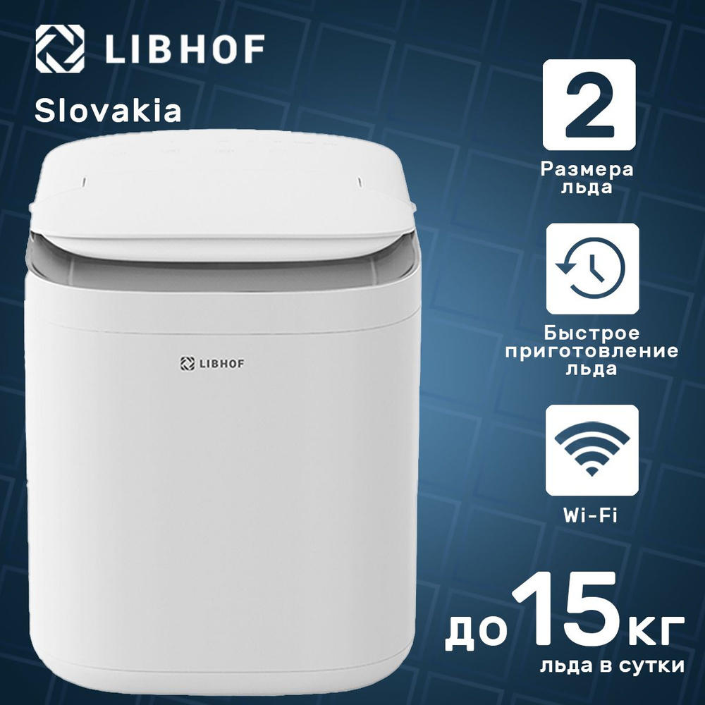 Льдогенератор заливной Libhof IM-215 / Подключение по WiFi #1