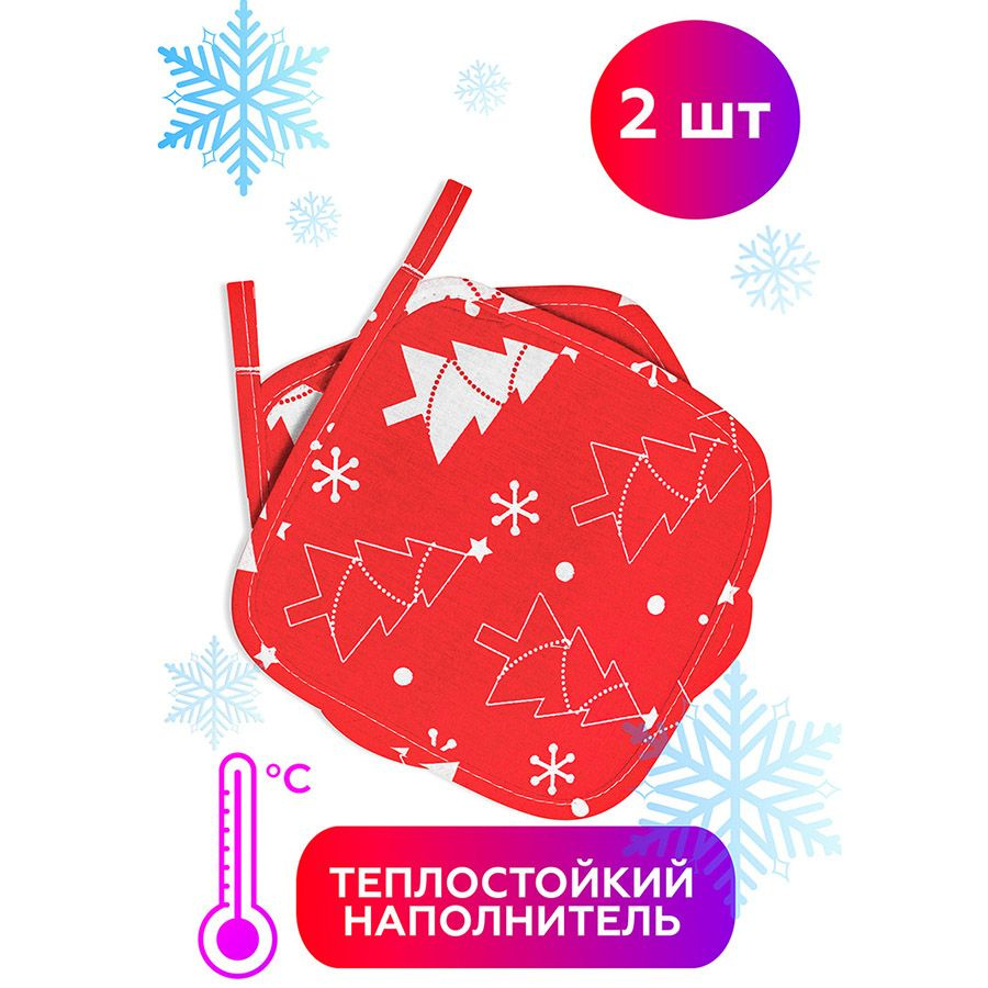 Прихватка кухонная Ёлочка Arneo Home Red Christmas Tree, 2 шт., 16х16 см #1