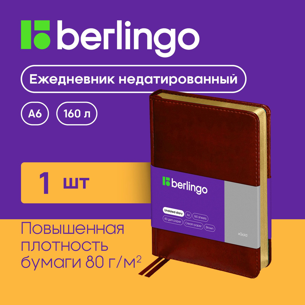 Ежедневник недатированный Berlingo "xGold", планер А6, коричневый, 160 листов  #1