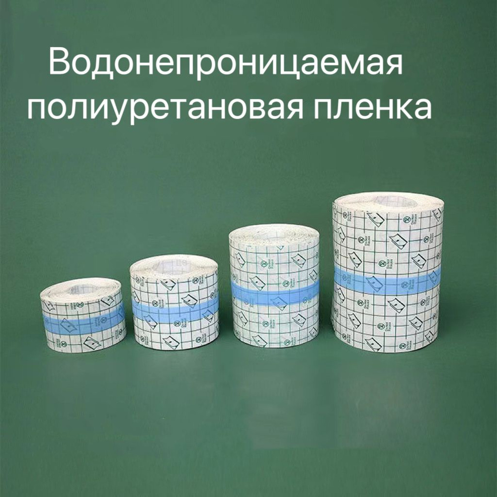 Водонепроницаемая повязка после татуировки - купить с доставкой по ...