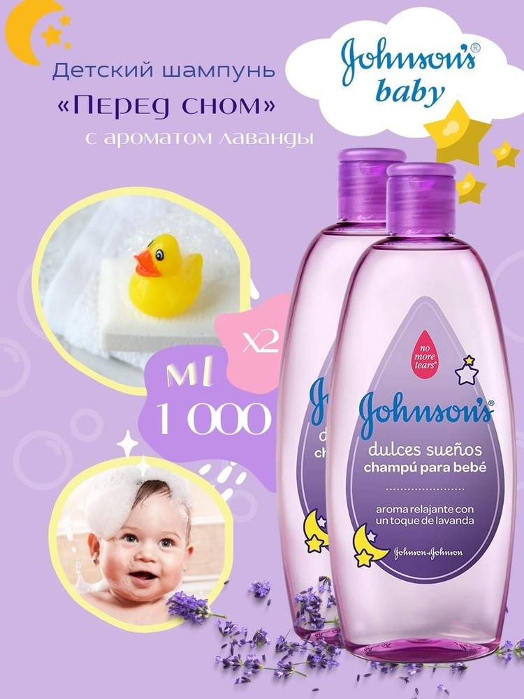 Johnson's Baby Шампунь для волос, 1000 мл #1