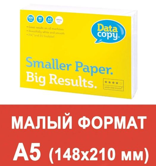 Data Copy Бумага для принтера A5 (14.8 × 21 см), 500 лист., шт #1