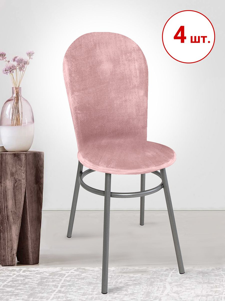 Набор из 4-х чехлов на венские стулья с округлым сиденьем Бруклин розовый  #1