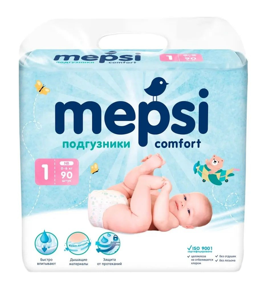 Подгузники для новорожденных Mepsi 1, NB (до 6 кг) №90 #1