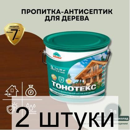 Защитно-декоративный состав KRONA Тонотекс палисандр-шоколад 3 л - 2 банки  #1