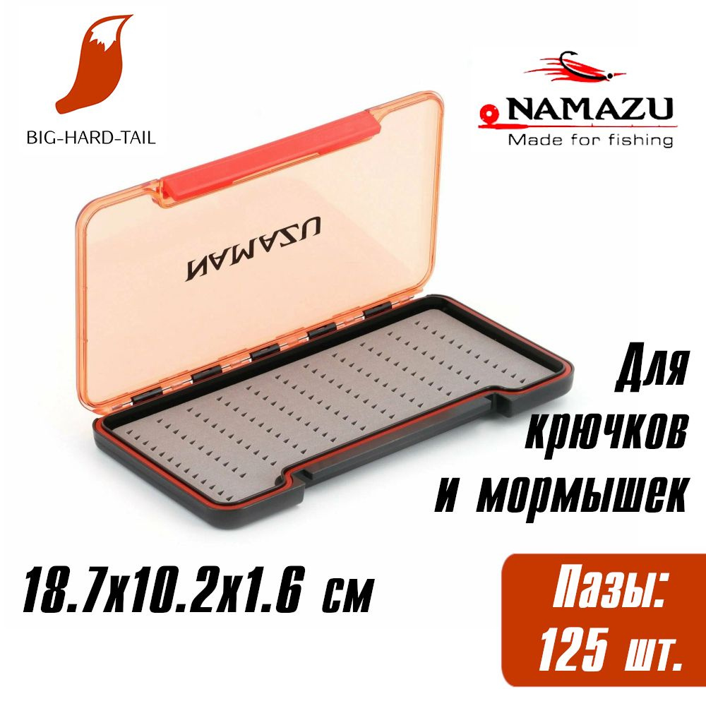 Коробка для мормышек и мелких аксессуаров 18,7x10,2x1,6 см NAMAZU; N-BOX39  #1