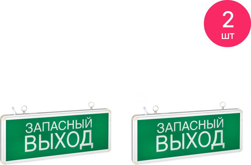 EKF Proxima EXIT-102 362х152х23 IP20 односторонний 1,5ч AC/DC (перемен./постоян.) (комплект из 2 шт) #1