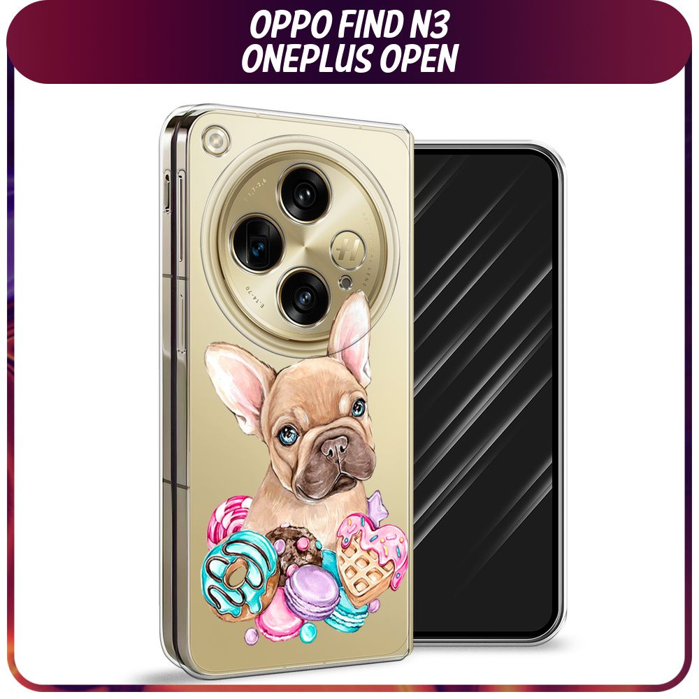 Пластиковый чехол на Oppo Find N3/OnePlus Open / Оппо Файнд N3/Ван Плас Опен - "Бульдог и сладости", #1