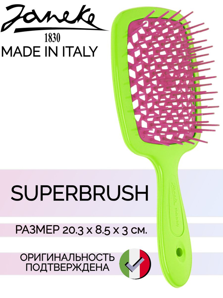 Janeke SUPERBRUSH Щетка для волос, 86SP226VER, салатовый/фуксия, 20,3x8,5x3,1 см  #1