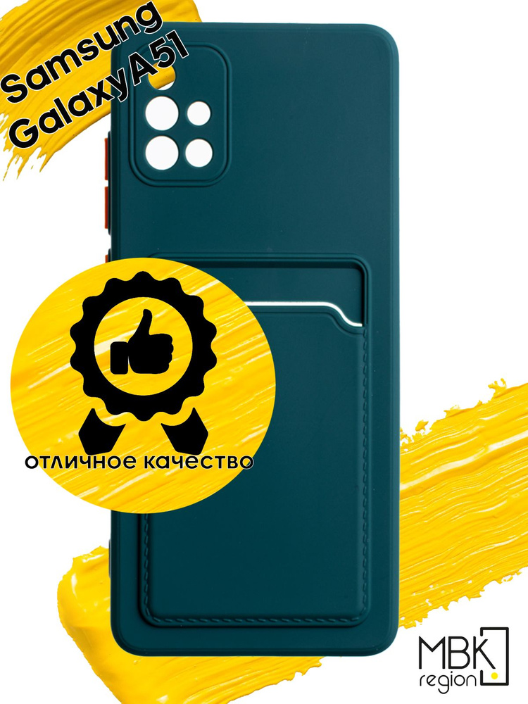 Чехол для карты на Samsung Galaxy A51 / чехол на самсунг А51 с защитой камеры зеленый  #1