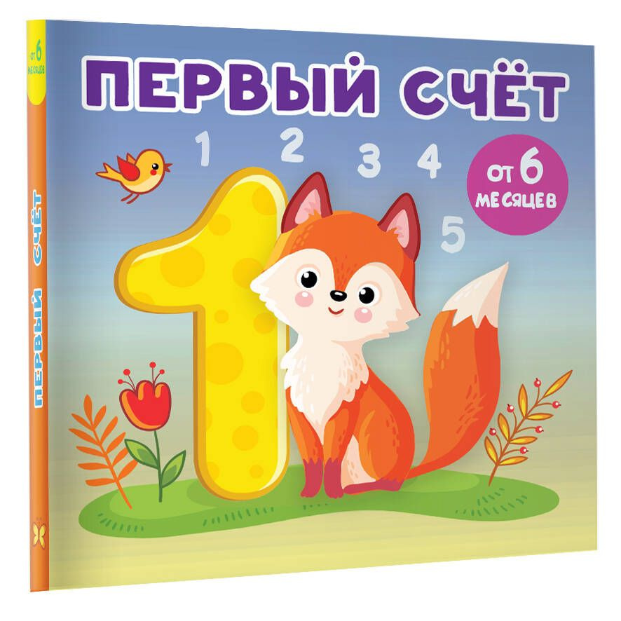 Первый счет | Игнатова Анна Сергеевна #1