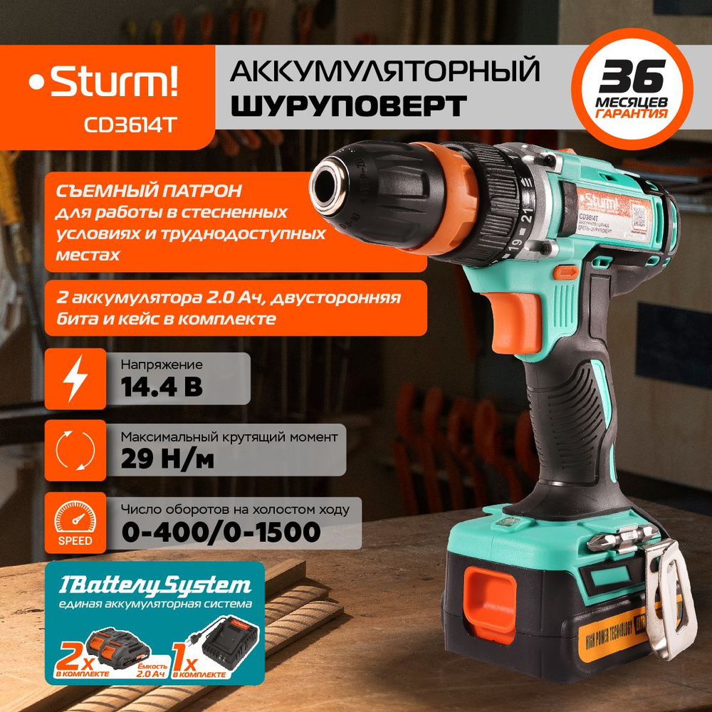 Аккумуляторный шуруповерт Sturm! CD3614T 1BatterySystem #1