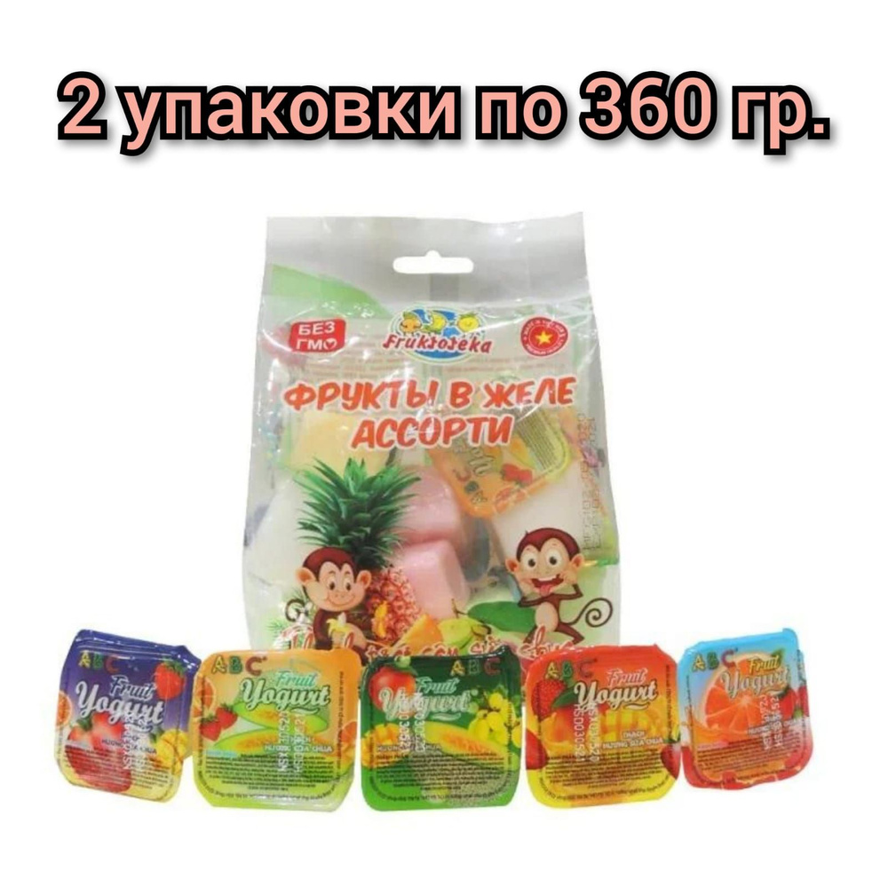 Фрукты в желе "FRUKTOTEKA", ассорти 360гр./2 уп. #1