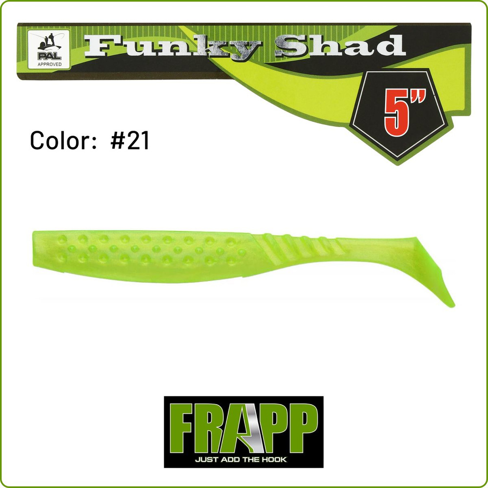 Приманка силиконовая FRAPP Funky Shad 5" цв. #21 / Для летней рыбалки / Мягкая приманка для джига / Виброхвост #1