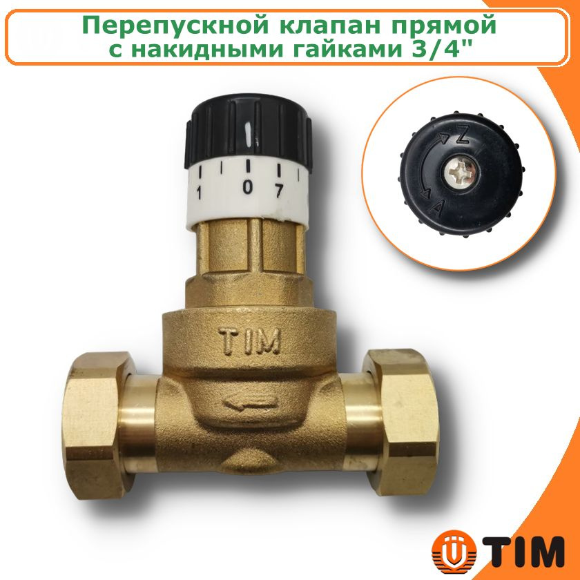 Перепускной клапан для отопления 3/4" TIM - купить в интернет-магазине ...