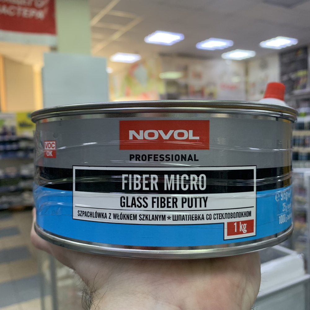 Шпатлевка Novol Fiber MICRO со стекловолокном 1,0кг. #1