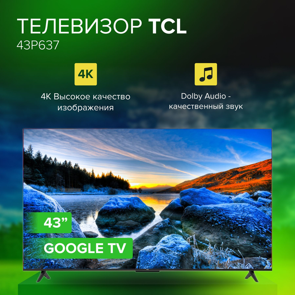 TCL Телевизор 43P637 43" 4K HDR, черный #1