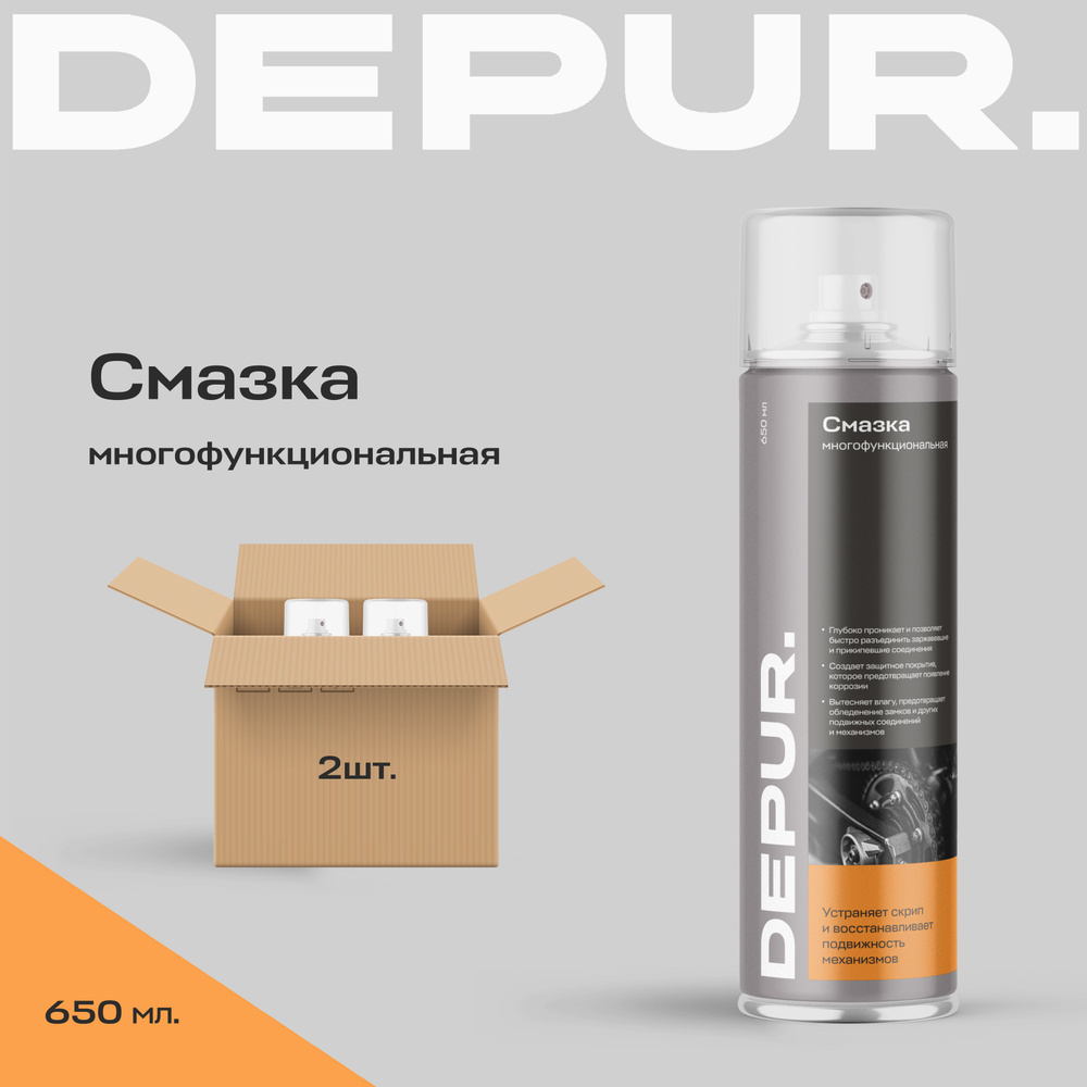 Смазка многоцелевая проникающая DEPUR., 650 мл (WD) / DPR5818, 2шт #1