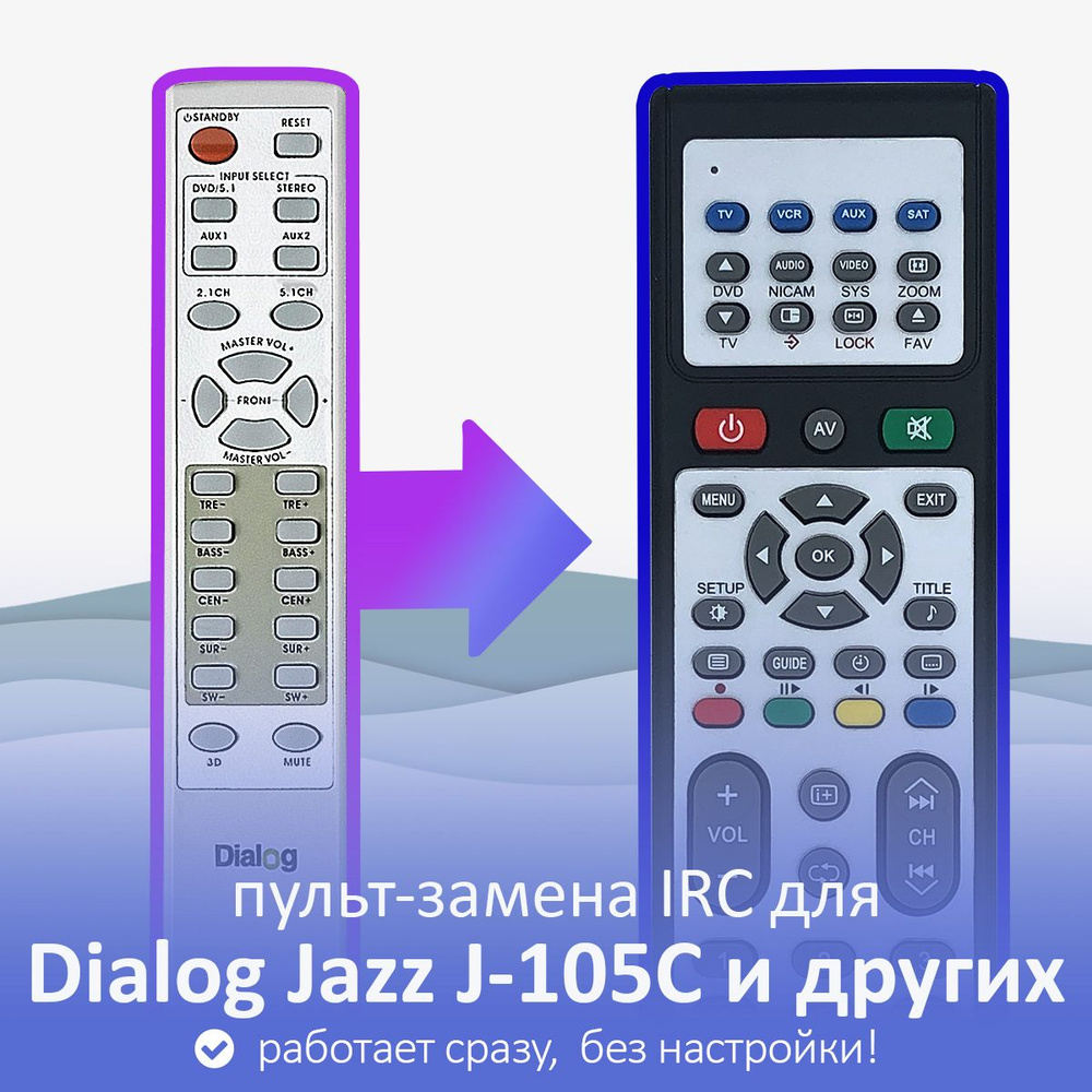 пульт-замена для Dialog Jazz J-105C #1