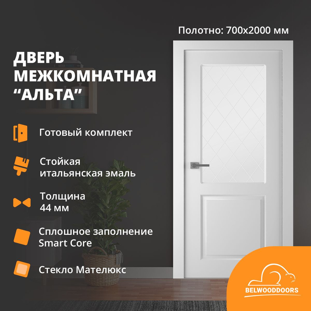 Дверь межкомнатная с коробкой BELWOODDOORS Альта 700*2000 эмаль белая, комплект  #1