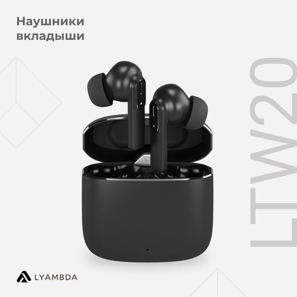 Беспроводные внутриканальные наушники Lyambda True Wireless LTW20-BK Черный  #1