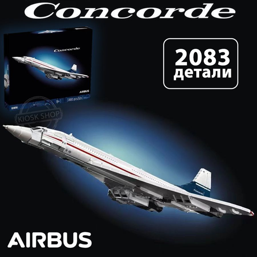 Конструктор Icons Самолёт Конкорд Airbus, 2083 детали #1