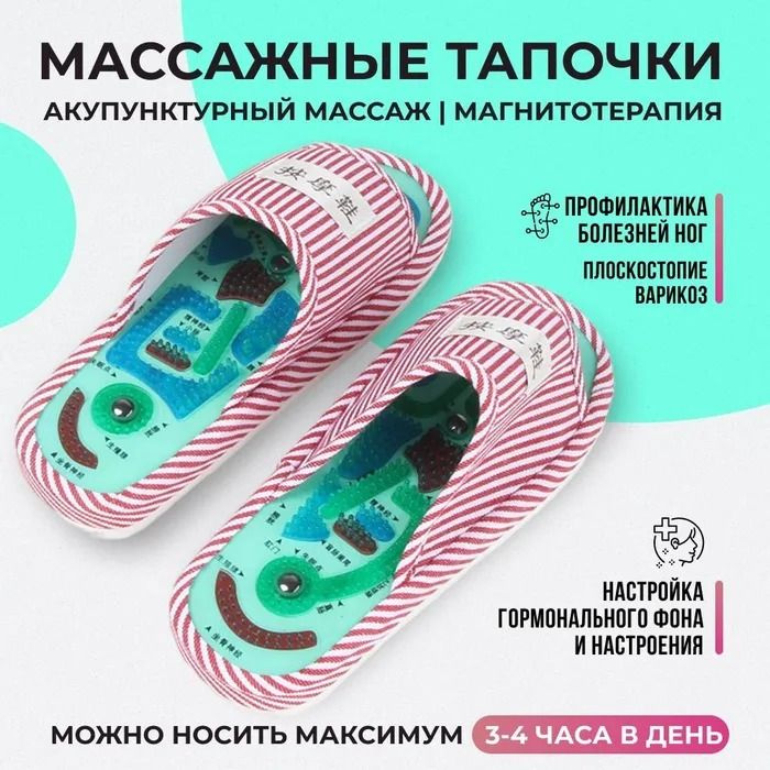 Тапочки домашние массажные акупунктурные. Ортопедические тапочки для дома с магнитами, 36-38р  #1