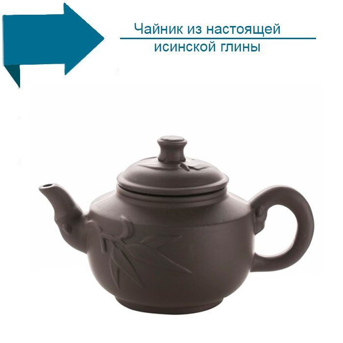 Чайник из настоящей исинской глины форма Дэ Чжун "Бамбук" -350 мл  #1