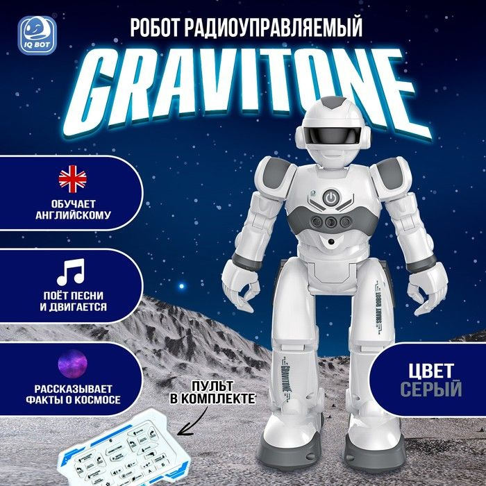 Робот радиоуправляемый IQ BOT GRAVITONE, русское озвучивание, цвет серый  #1