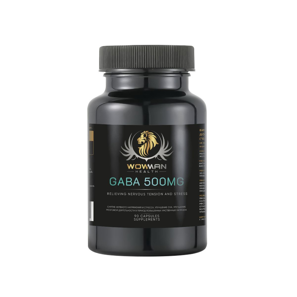 Габа. Гамма аминомасляная кислота GABA (ГАМК) 500 мг. Нейромедиатор, от стресса и тревоги, для сна. Антиоксидант, #1