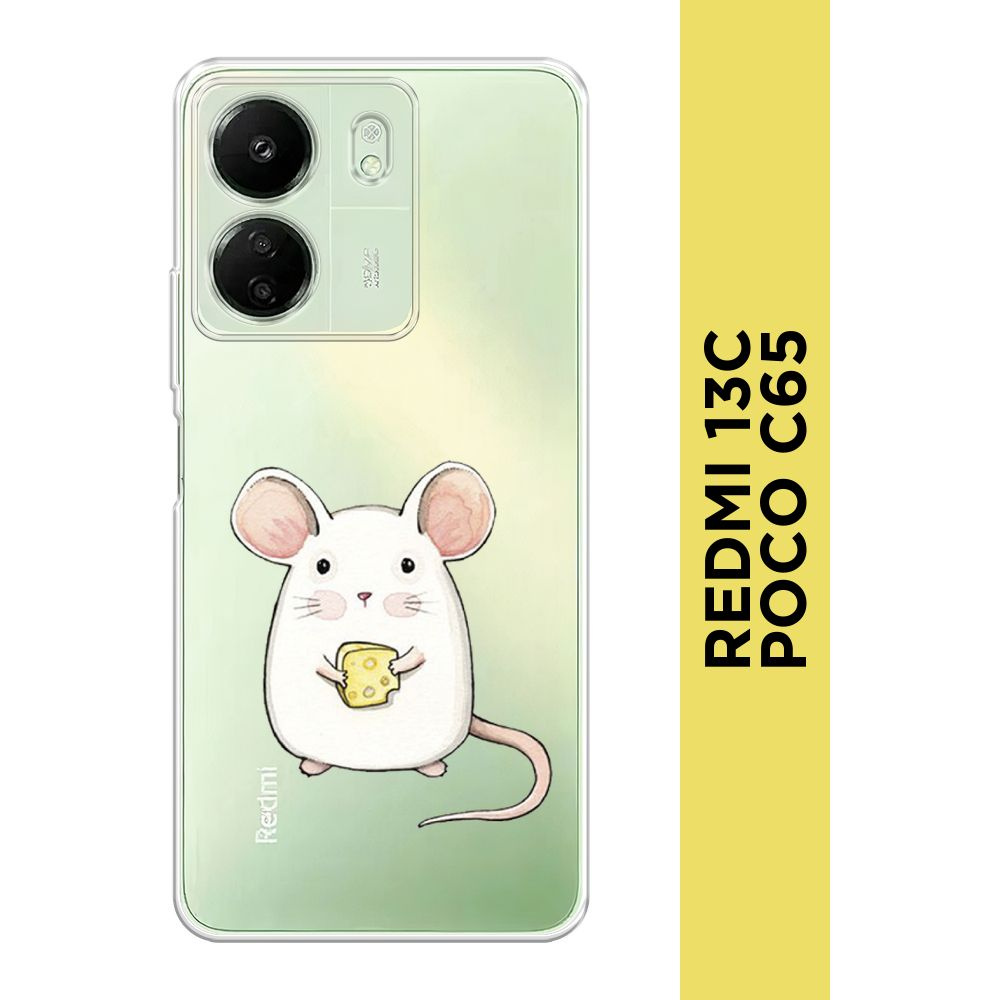 Силиконовый чехол на Xiaomi Redmi 13C/Poco C65 / Сяоми Редми 13C/Поко С65 "Мышка", прозрачный  #1