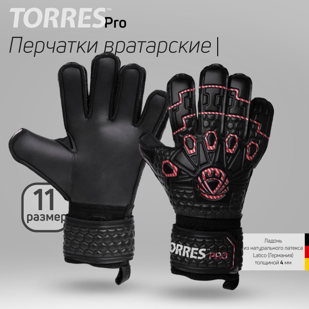 Перчатки вратарские TORRES Pro, FG05217-11, р.11, черно-бело-красный  #1