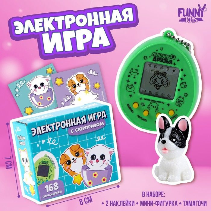 Электронная игра с сюрпризом Зверята, с наклейками #1