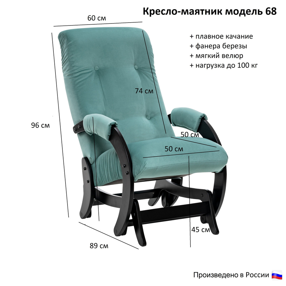 Кресло-маятник Кресло Модель 68 велюр, 60х89х96 см #1