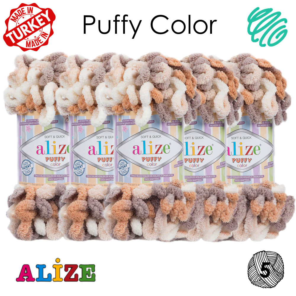 Пряжа с петлями Alize Puffy Color/ Большие петельки - 5 шт. Бежево-белый (5926)/ 9м, 100г / Паффи Ализе #1